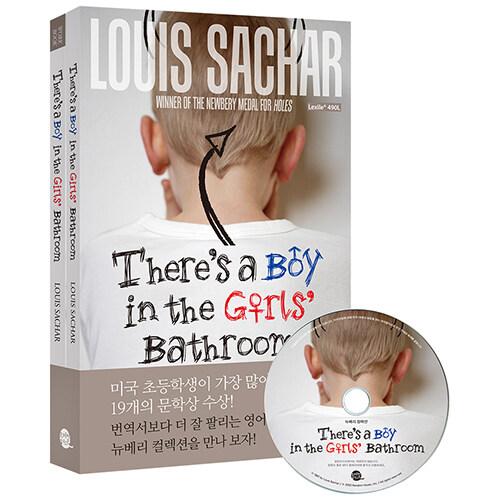 There’s A Boy In The Girls’Bathroom 여자화장실에 남자가 있다고?