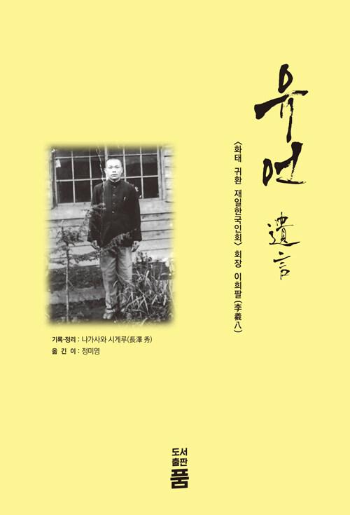 유언